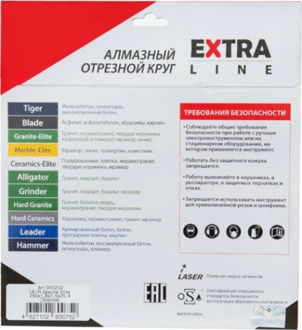 Алмазный диск для резки гранита DIAM 1A1R GRANITE-ELITE 250x1,6x7.5x25,4 мм [000202]