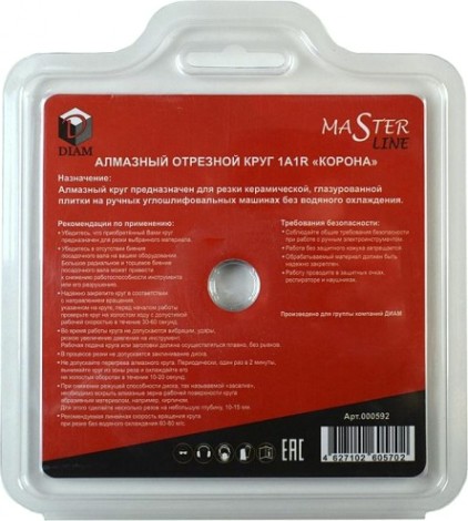 Алмазный диск для резки гранита DIAM Hard Ceramics Master Line 125x1,2x10x22,2 (тонкий) [000592]