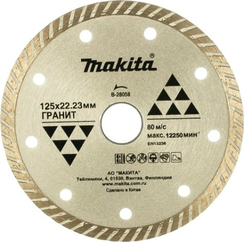 Алмазный диск для резки гранита MAKITA B-28058 сплошной рифленый turbo 125x22,23