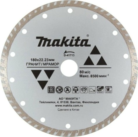 Алмазный диск для резки гранита MAKITA D-41713 сплошной рифленый 180x22,23