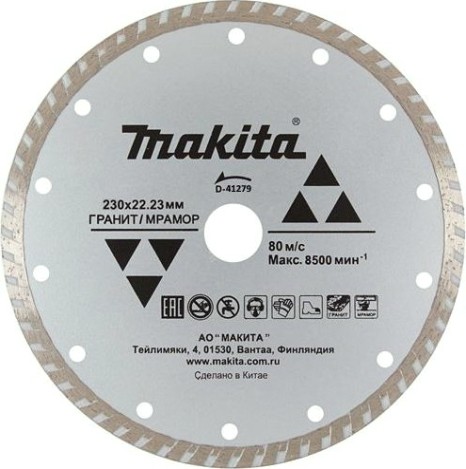 Алмазный диск для резки гранита MAKITA D-41729 сплошной рифленый 230x22,23