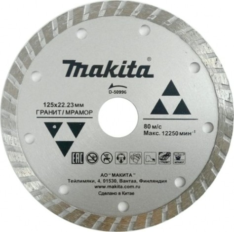 Алмазный диск для резки гранита MAKITA D-50996 сплошной рифленый 125x22,23