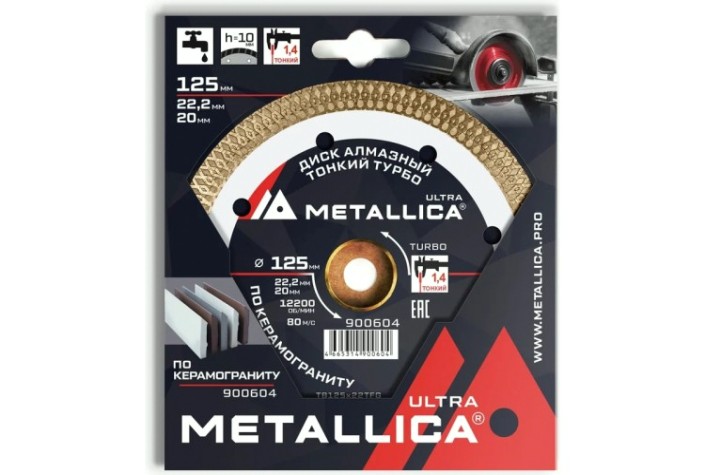Алмазный диск для резки гранита METALLICA Ultra 125x22,2/20 мм, H=10 мм тонкий турбо [900604]