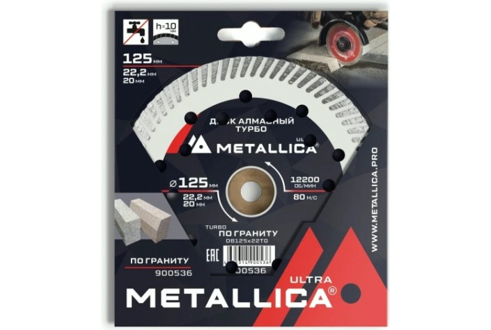 Алмазный диск для резки гранита METALLICA Ultra 125x22,2/20 мм, H=10 мм турбо [900536]