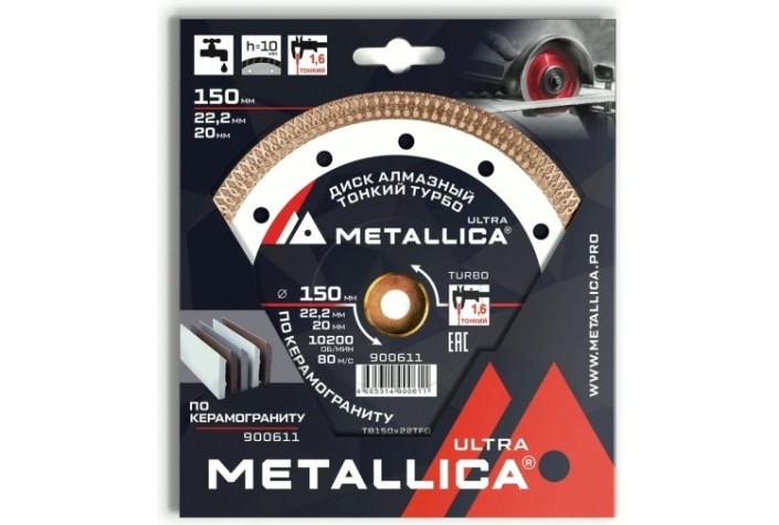 Алмазный диск для резки гранита METALLICA Ultra 150x22,2/20 мм, H=10 мм тонкий турбо [900611]