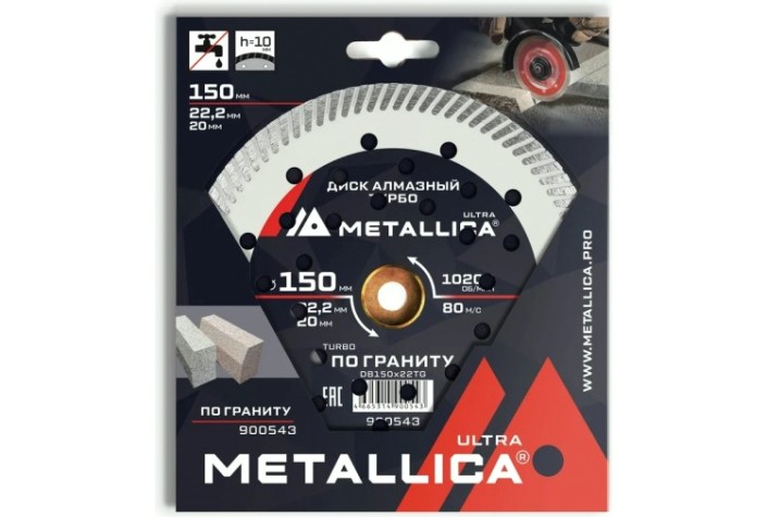 Алмазный диск для резки гранита METALLICA Ultra 150x22,2/20 мм, H=10 мм турбо [900543]