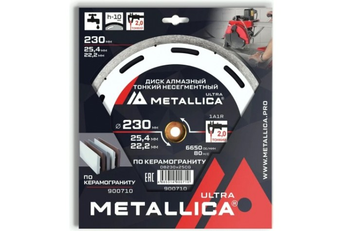 Алмазный диск для резки гранита METALLICA Ultra 230x25,4/22,2 мм, H=10 мм тонкий несегментный [900710]