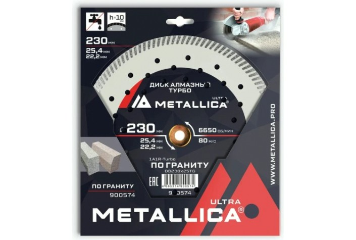 Алмазный диск для резки гранита METALLICA Ultra 230x25,4/22,2 мм, H=10 мм турбо [900574]