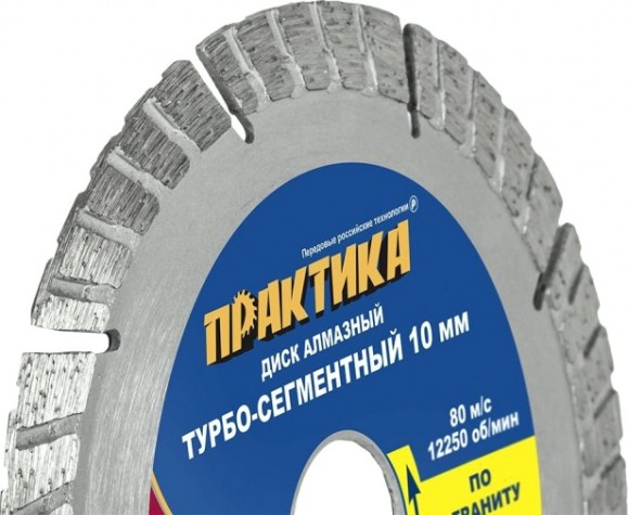 Алмазный диск для резки гранита ПРАКТИКА "Эксперт турбосегментный 125х22 мм, сегмент 10мм [034-328]