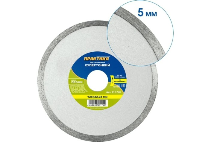 Алмазный диск для резки гранита ПРАКТИКА несегментный "Профи-Керамика" 125 х 22 х 5 мм [911-740]