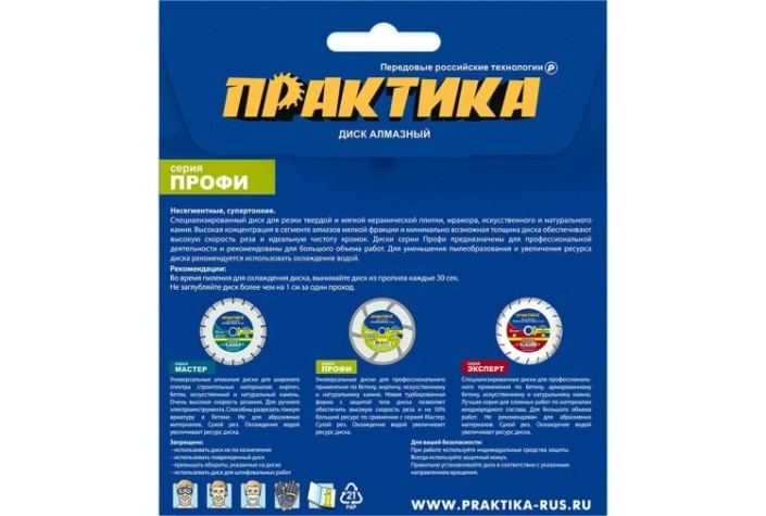 Алмазный диск для резки гранита ПРАКТИКА несегментный "Профи-Керамика" 125 х 22 х 5 мм [911-740]