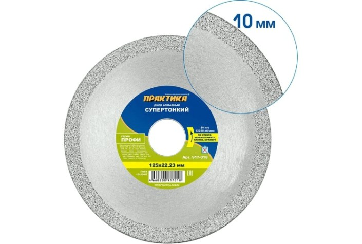 Алмазный диск для резки гранита ПРАКТИКА несегментный "Профи-Мозаика" 125 х 22 х 10 мм [917-018]