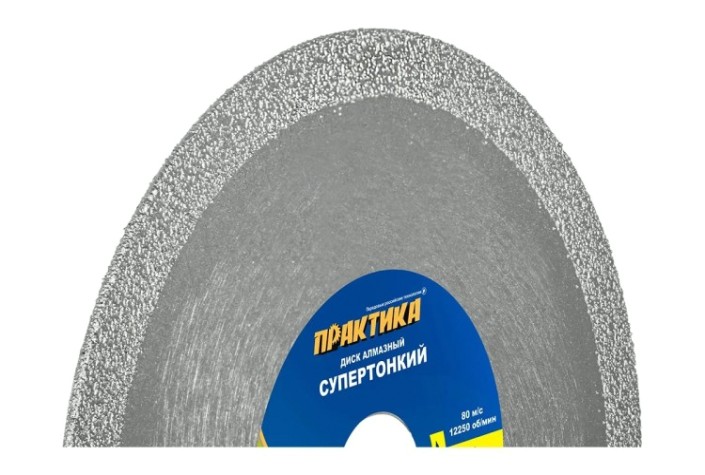 Алмазный диск для резки гранита ПРАКТИКА несегментный "Профи-Мозаика" 125 х 22 х 10 мм [917-018]