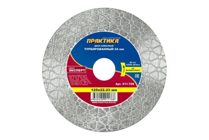Алмазный диск для резки гранита ПРАКТИКА турбированный "Эксперт-керамогранит" 125 х 22 мм [911-788]