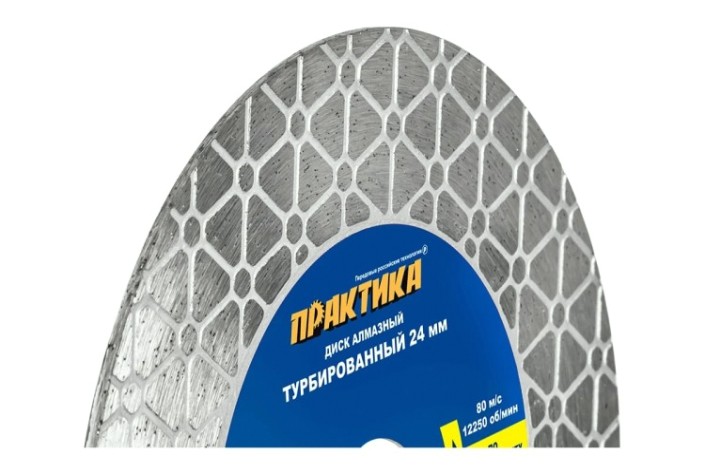 Алмазный диск для резки гранита ПРАКТИКА турбированный "Эксперт-керамогранит" 125 х 22 мм [911-788]