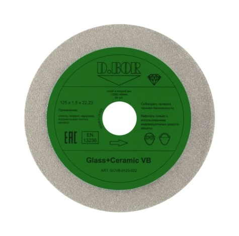 Алмазный диск для резки керамики D.BOR и стекла GlASS vb, 125x1,5x22,23 [D-GCVB-0125-022]