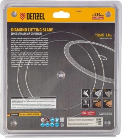 Алмазный диск для резки керамики Denzel 230х22,2 мм сплошной, супертонкий, мокрый рез [73055]