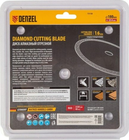 Алмазный диск для резки керамики Denzel сплошной, супертонкий, 180х25,4 мм, мокрый рез [73158]