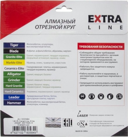 Алмазный диск для резки керамики DIAM 1A1R CERAMICS-ELITE 230x1,6x7,0x25,4 [000594]