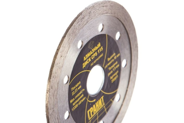 Алмазный диск для резки керамики ГРАНИТ CPS 115 (толщина-1,9 мм) [250811]