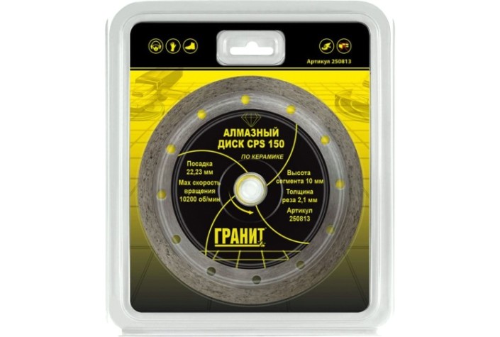 Алмазный диск для резки керамики ГРАНИТ CPS 150 (толщина-2,1 мм) [250813]