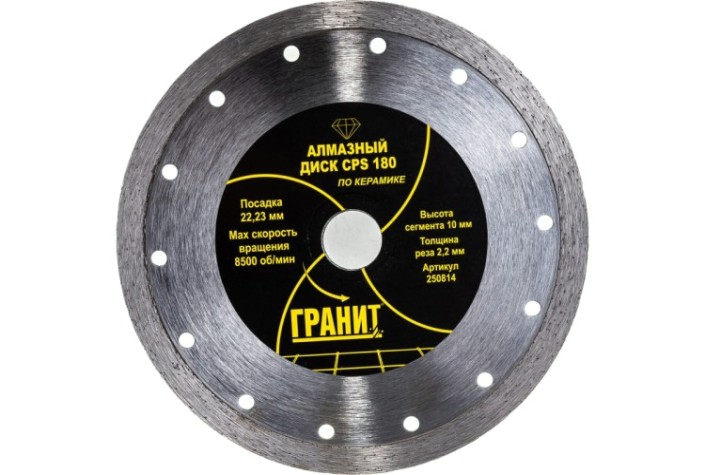 Алмазный диск для резки керамики ГРАНИТ CPS 180 (толщина-2,2 мм) [250814]