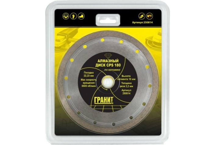 Алмазный диск для резки керамики ГРАНИТ CPS 180 (толщина-2,2 мм) [250814]