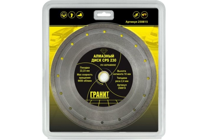 Алмазный диск для резки керамики ГРАНИТ CPS 230 (толщина-2,4 мм) [250815]