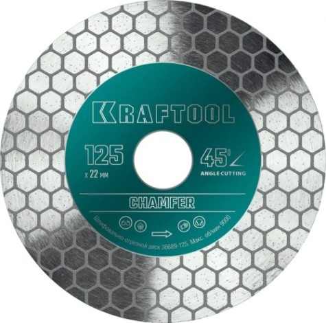 Алмазный диск для резки керамики KRAFTOOL CHAMFER 125 мм (22.2 мм, 25х1.6 мм) [36689-125]