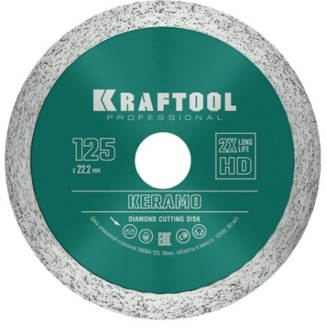Алмазный диск для резки керамики KRAFTOOL KERAMO 125 мм [36684-125]