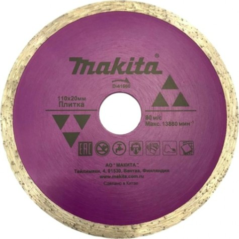 Алмазный диск для резки керамики MAKITA D-41660 сплошной по плитке 110x20 (мокрый рез)