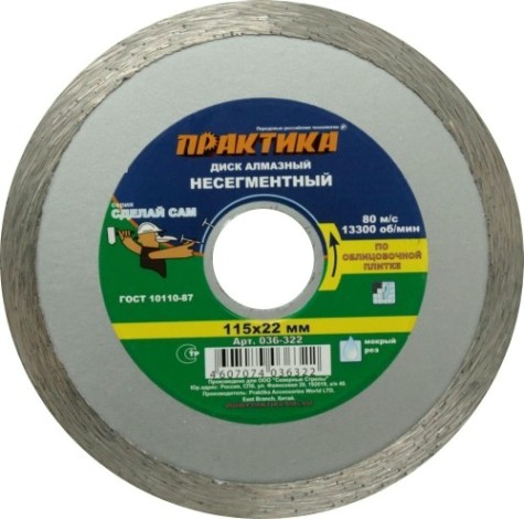 Алмазный диск для резки керамики ПРАКТИКА 1A1R 115х22.2 мм 036-322 [036-322]