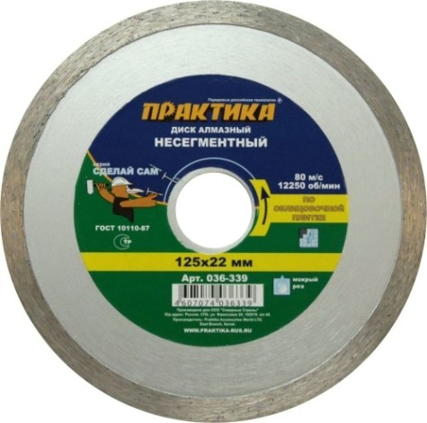 Алмазный диск для резки керамики ПРАКТИКА 1A1R 125х22.2 мм 036-339 [036-339]