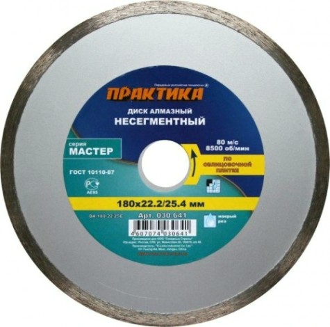 Алмазный диск для резки керамики ПРАКТИКА 1A1R 180х25.4 мм 030-641 [030-641]