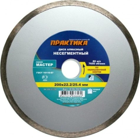 Алмазный диск для резки керамики ПРАКТИКА 1A1R 200х25.4 мм 036-469 [036-469]