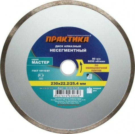 Алмазный диск для резки керамики ПРАКТИКА 1A1R 230х25.4 мм 030-658 [030-658]