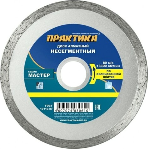 Алмазный диск для резки керамики ПРАКТИКА "Мастер" 150х22 мм несегментный [774-870]