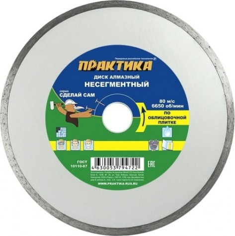 Алмазный диск для резки керамики ПРАКТИКА "Сделай Сам" 230х25,4/22 мм несегментный [794-722]