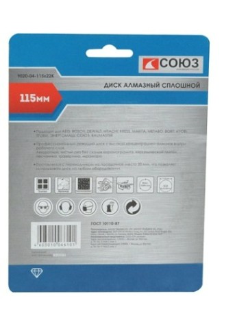 Алмазный диск для резки керамики СОЮЗ 115х22,2 сплошным алмазным слоем [9020-04-115x22K]