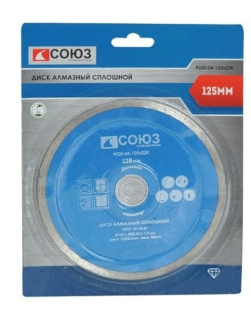 Алмазный диск для резки керамики СОЮЗ 125х22,2 со сплошным алмазным слоем [9020-04-125x22K]