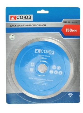 Алмазный диск для резки керамики СОЮЗ 150х22,2 со сплошным алмазным слоем [9020-04-150x22K]