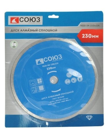 Алмазный диск для резки керамики СОЮЗ 230х22,2 со сплошным алмазным слоем [9020-04-230x22K]
