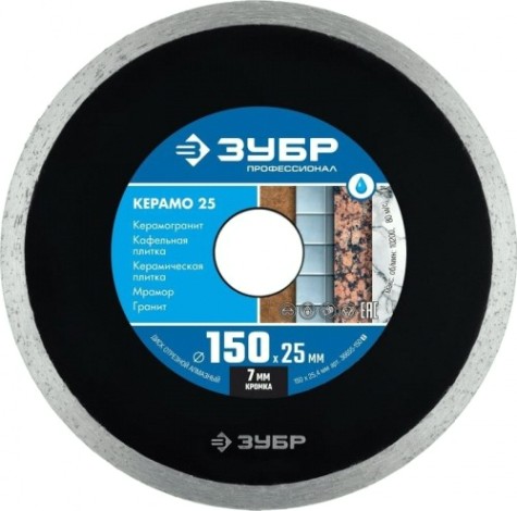 Алмазный диск для резки керамики ЗУБР 150 х 22.2 мм КЕРАМО-22 [36655-150_z02]