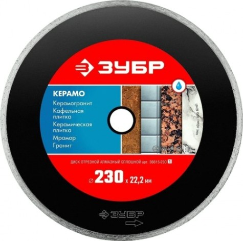 Алмазный диск для резки керамики ЗУБР 230 х 22.2 мм КЕРАМО-22 [36615-230_z01]