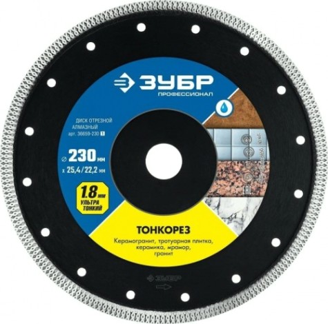 Алмазный диск для резки керамики ЗУБР 230 х 22.2 мм ТОНКОРЕЗ [36659-230_z01]