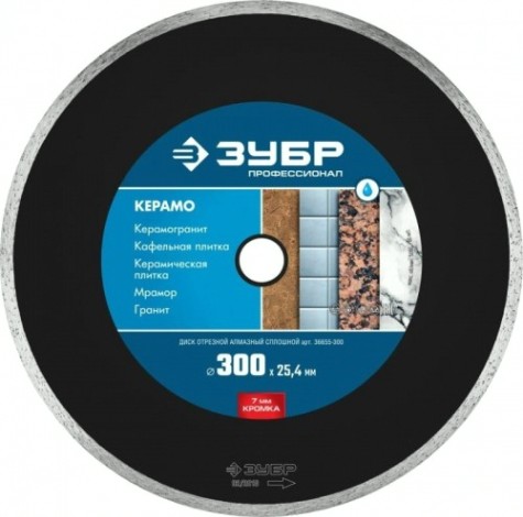 Алмазный диск для резки керамики ЗУБР 300 х 25.4 мм КЕРАМО-22 [36655-300]