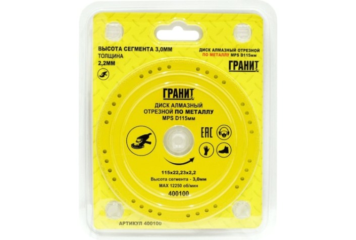 Алмазный диск для резки металла ГРАНИТ MPS 115х22,23х2,2х3,0мм [400100]