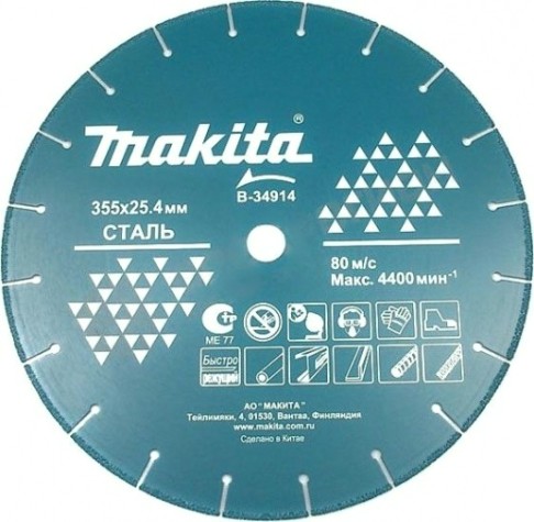 Алмазный диск для резки металла MAKITA B-34914 сегментированный 355x25,4
