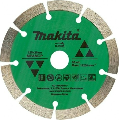 Алмазный диск для резки мрамора MAKITA D-51035 сегментированный 125х20