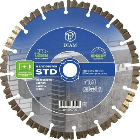 Алмазный диск для резки железобетона DIAM STD 125*2,0*12*22,2 [000709]